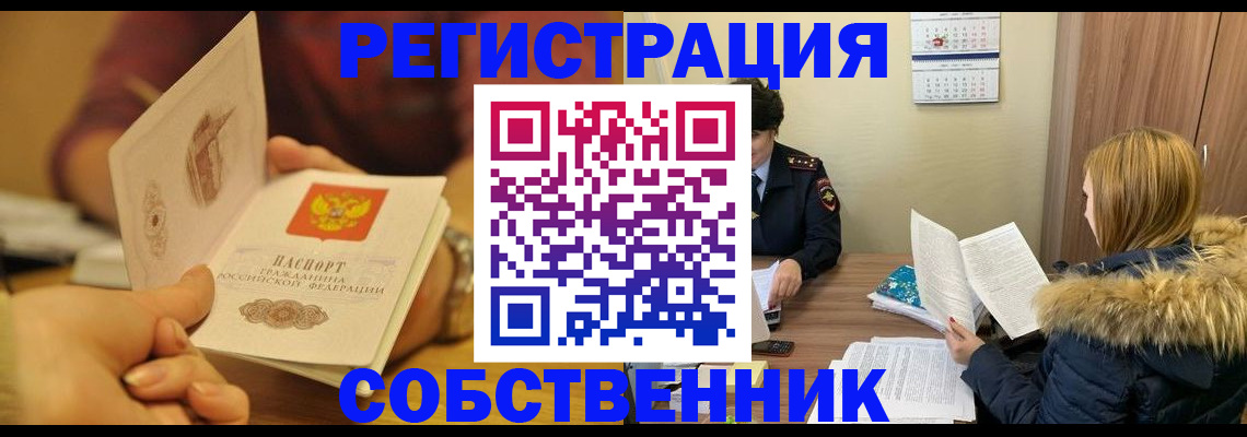 миграционный учет в Конаково