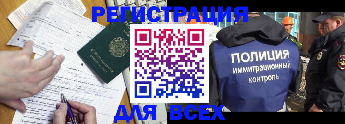 временная регистрация в Конаково