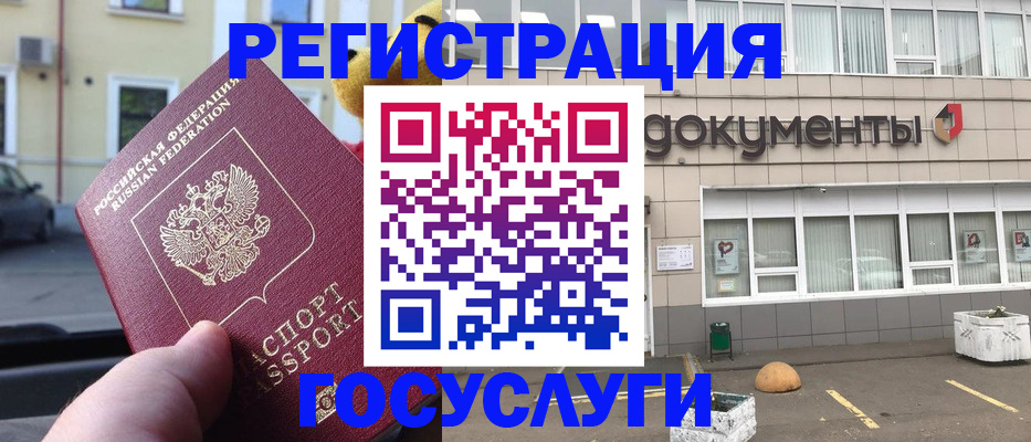 регистрация в Конаково