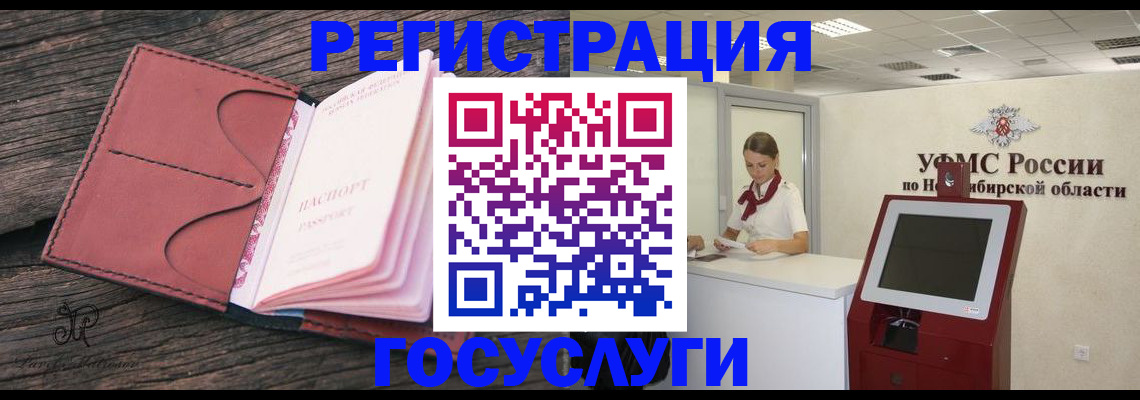 прописка иностранных граждан в Конаково