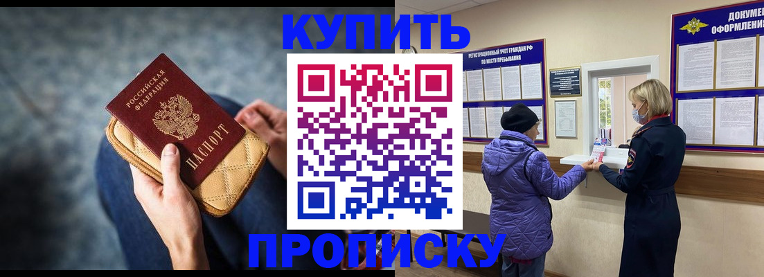 прописка законно в Конаково