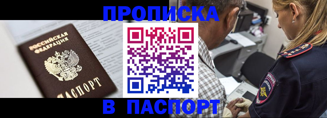 временная регистрация в Конаково