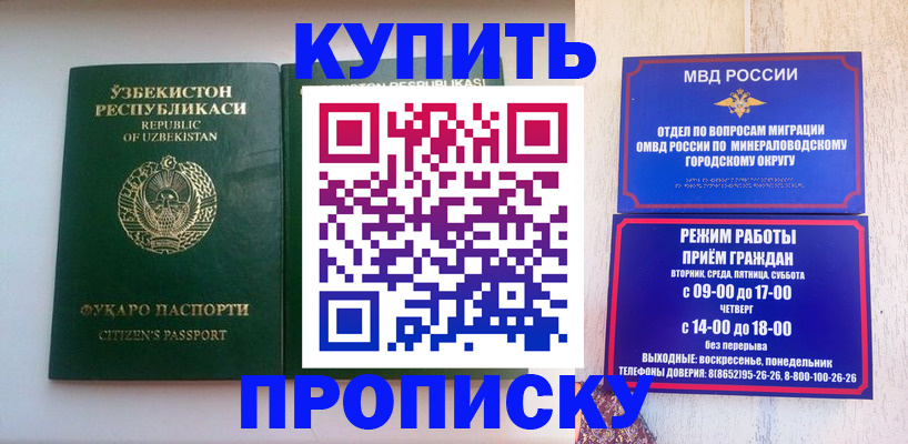 прописка регистрация в Конаково