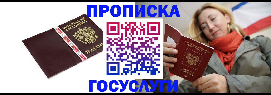 временная регистрация собственник в Конаково