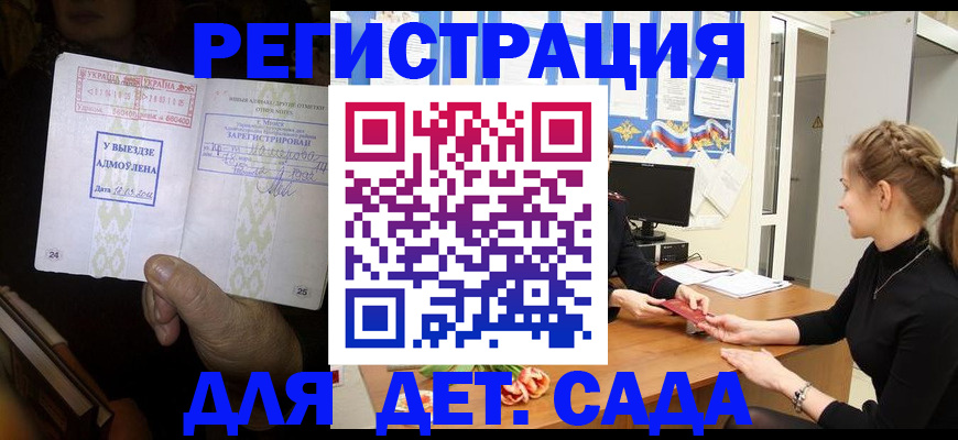 прописка для кредита в Конаково