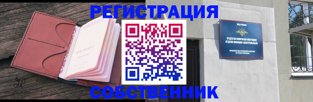 прописка регистрация в Конаково