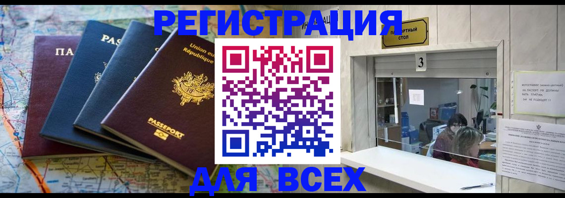 прописка иностранных граждан в Конаково